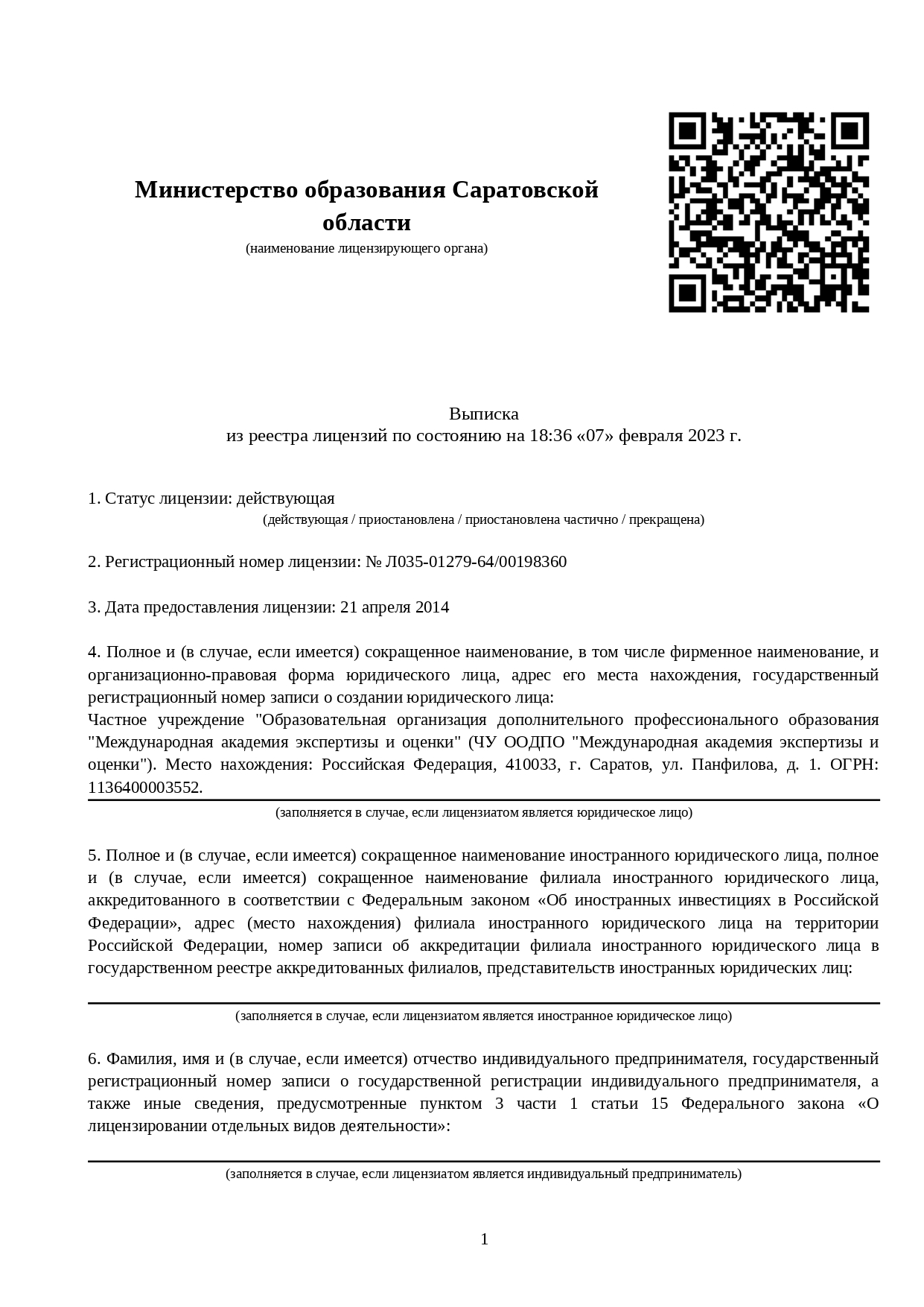 Дистанционное обучение судебных экспертов - переподготовка и курсы по  профессии